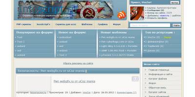 скачать Рип infoscript.ru от aiq-best в rar архиве